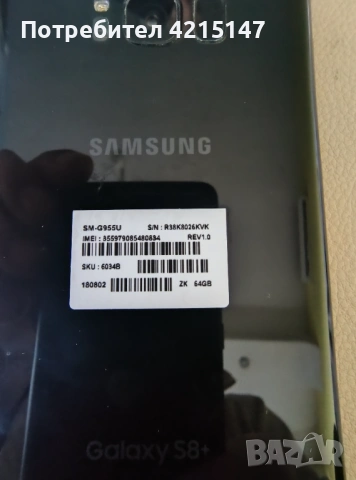 Samsung Galaxy S8+ 64GB/4GB-Ram, снимка 5 - Samsung - 53059813