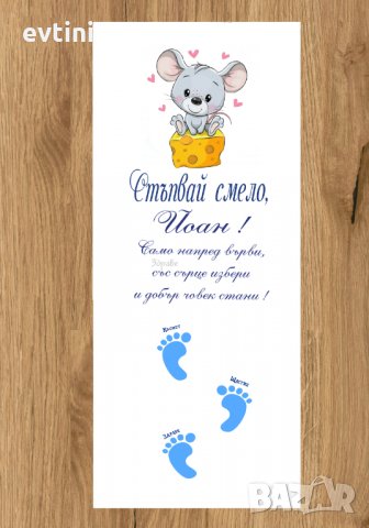 Платно за прощъпулник за момче| 50х150см., снимка 5 - Други - 32736323