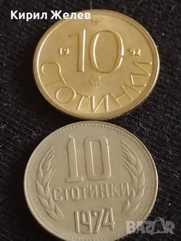 Лот монети 10 броя от соца 10 стотинки различни години за КОЛЕКЦИЯ ДЕКОРАЦИЯ 42426, снимка 8 - Нумизматика и бонистика - 43865227