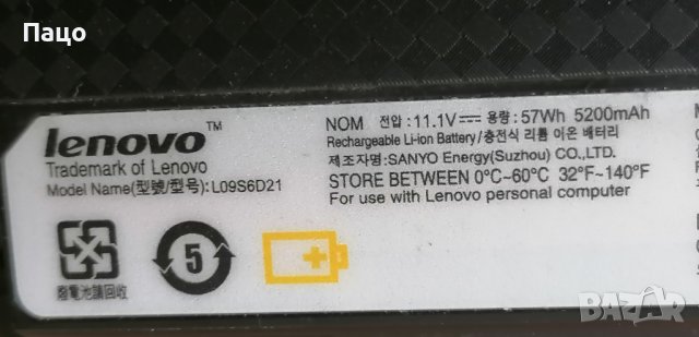 Battery L09S6D21 for Lenovo IdeaPad, снимка 5 - Батерии за лаптопи - 40871812