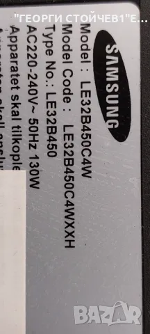 LE32B450C4W  SATURN4_DTV_REV     BN41-01165B  H32HD_9SS   BN44-00260A  320AP03C2LV0.2   LTF320AP06, снимка 2 - Части и Платки - 48668416