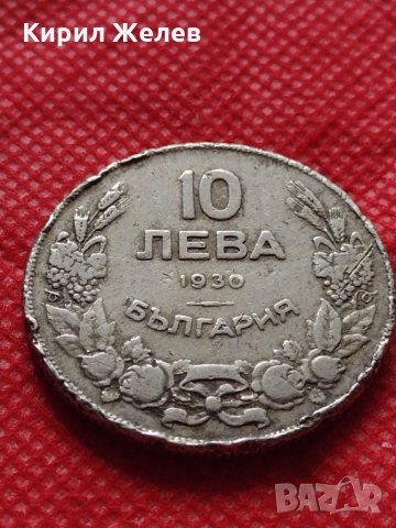 Монета 10 лева 1930г. Царство България за колекция декорация - 24987, снимка 3 - Нумизматика и бонистика - 35194849