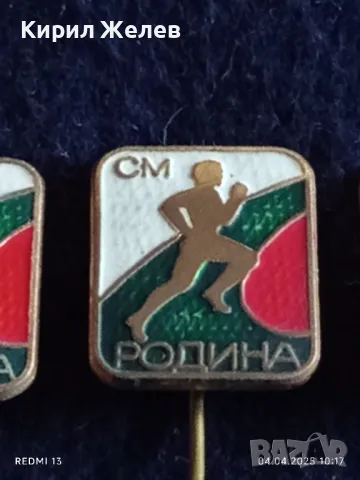 Четири броя стари редки спортни значки от соца СМ РОДИНА МЛАДЕЖКИ КРОС за КОЛЕКЦИЯ ДЕКОРАЦИЯ 26299, снимка 3 - Колекции - 49759038
