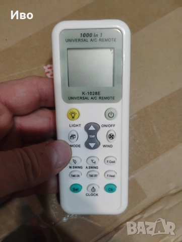 универсално дистанционно за климатик 