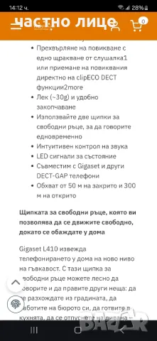 Хендсфри за безжичен телефон Gigaset , снимка 4 - Калъфи, кейсове - 48450629