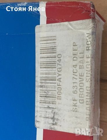 Лагер -  SKF 6317/C4, снимка 3 - Други машини и части - 43906096