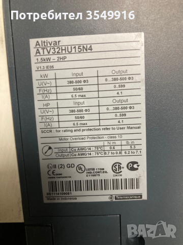 Честотен регулатор(инвертор) Altivar 32 1,5кw 400V AC, снимка 3 - Други машини и части - 52349070