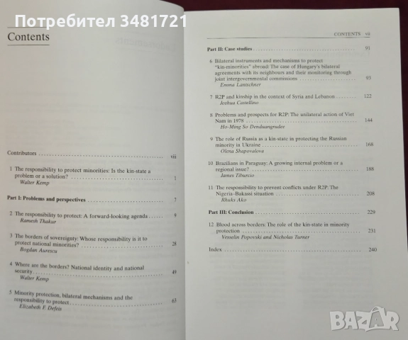 Политика, глобализация, геополитически казуси, известни речи - 6 книги, снимка 16 - Художествена литература - 52514833