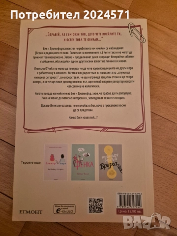 Нови завладяващи и интересни книги!, снимка 6 - Художествена литература - 52672723