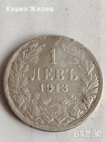 Сребърна монета 1 лев 1913г. Фердинанд първи Цар на Българите Царство България 30175