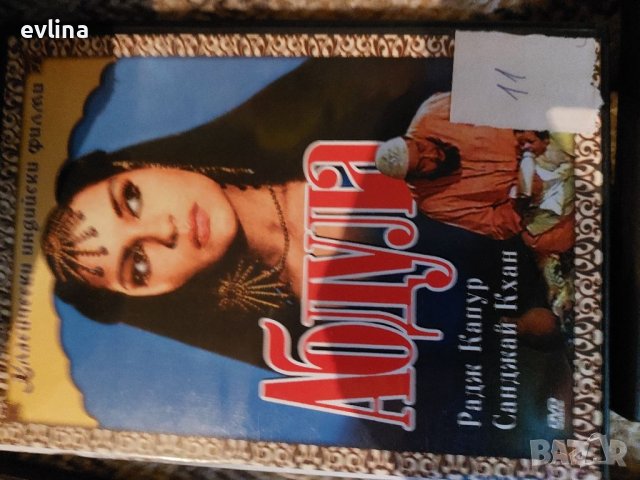 продавам индийски филми, снимка 9 - Други жанрове - 38693091