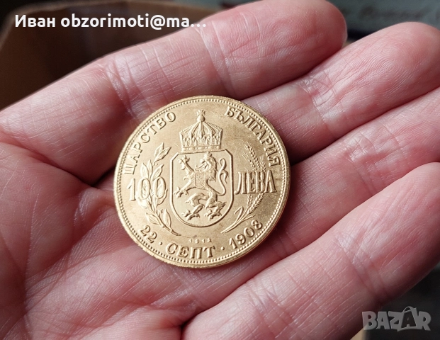 Стара българска монета, снимка 2 - Нумизматика и бонистика - 50485718