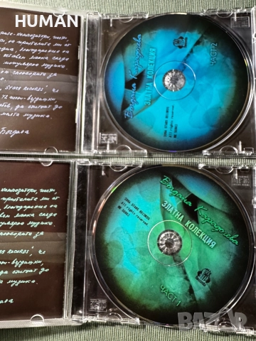 БГ -Богдана - Тони - Графа - Тодор - Васил - Ирина, снимка 3 - CD дискове - 52296702