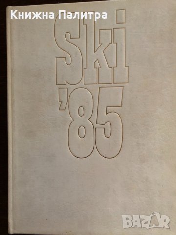 Ski'85 Bormio, снимка 1 - Други - 33414636