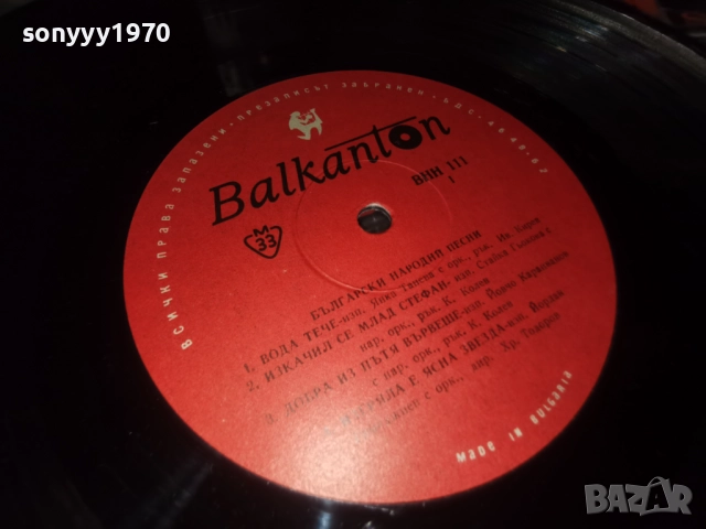 НАРОДНИ ПЕСНИ-СТАРА ПЛОЧА 1112251912, снимка 14 - Грамофонни плочи - 52740809