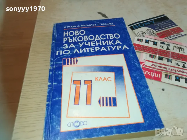 заявена-ЛИТЕРАТУРА 0710241810