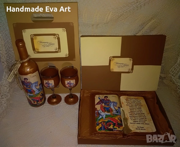 Подарък за Юбилей- Книга- икона на светец по избор (+снимка, цифри) и личен поздрав, снимка 4 - Подаръци за юбилей - 53015522