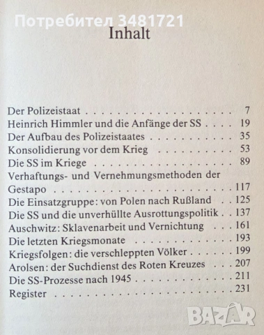 Управлението на Гестапо / Die Herrschaft der Gestapo, снимка 2 - Художествена литература - 53520999
