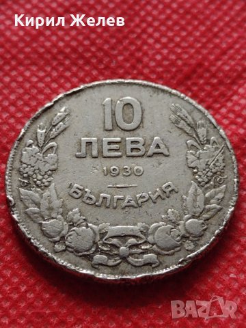Монета 10 лева 1930г. Царство България за колекция декорация - 24987