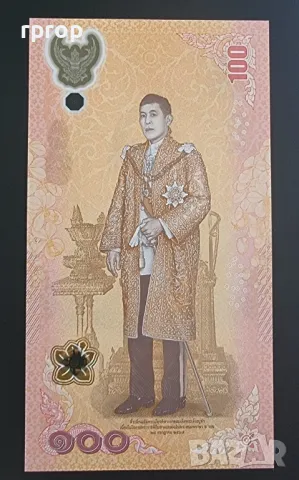 Тайланд . 
100 бата.
 2024 година.
 Полимер.
 UNC., снимка 2 - Нумизматика и бонистика - 50110890