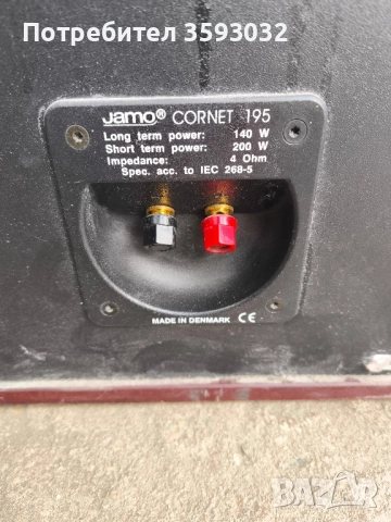 Два броя Тонколони Jamo Cornet 195, тествани , снимка 5 - Тонколони - 52545890