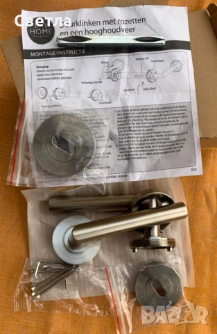 Нови-Телеск.гардер. В/Ш/Д-3м/0,8м/0,3м;Дръжки врата GmbH&Co; Ножица; 2в1 Репелентна лампа+солар, снимка 3 - Други стоки за дома - 47215773