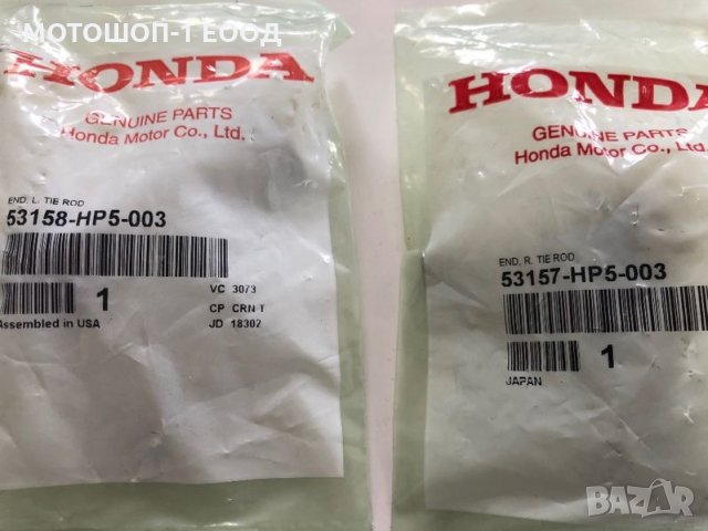 Кормилни накрайници за Хонда TRX ТРХ250,420,500,650,680 Формен Ранчер , снимка 4 - Части - 28978026