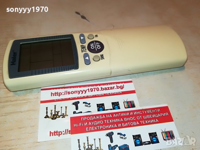HAIER-REMOTE CONTROL 1106222035, снимка 13 - Климатици - 37055223