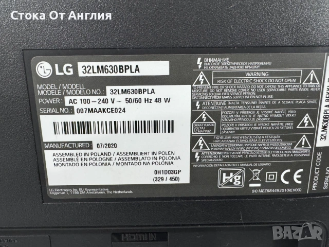 Телевизор - LG 32 inch/smart /А29, снимка 7 - Телевизори - 50876522