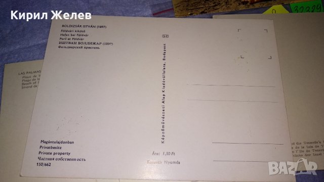 ЛОТ 4 СТАРИ ПОЩЕНСКИ КАРТИЧКИ ИСПАНИЯ и Др. ТЕМА КУРОРТИ и ИЗОБРАЗИТЕЛНО ИЗКУСТВО 32329, снимка 11 - Филателия - 38620210