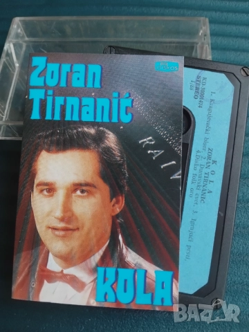 Zoran Tirnanić - Kola - оригинална аудио касета музика