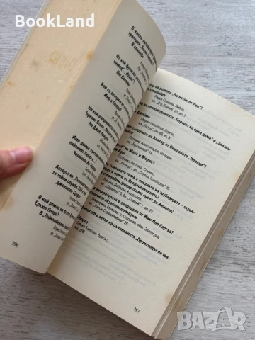 50 години БНТ 30 години минута е много, Лилия Райчева , снимка 6 - Други - 51048661