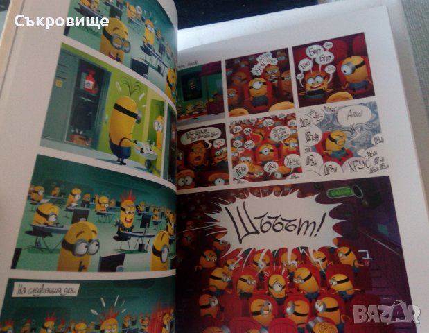 Нов нечетен комикс Миньоните: 1. Банана!, снимка 4 - Списания и комикси - 43219965