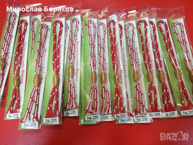 МАРТЕНИЦИ НА ЕДРО - №235 - МОДЕЛ 2026 , снимка 4 - Други - 51350433