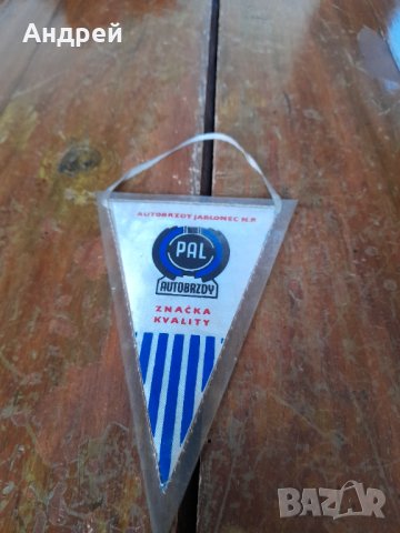 Стар флаг,флагче Pal