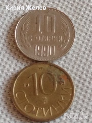 Лот монети 10 броя 10 стотинки различни години от соца за КОЛЕКЦИЯ ДЕКОРАЦИЯ 42433, снимка 10 - Нумизматика и бонистика - 43936593