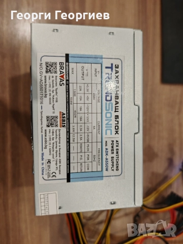 Захранване TrendSonic 550W, снимка 2 - Захранвания и кутии - 52429669