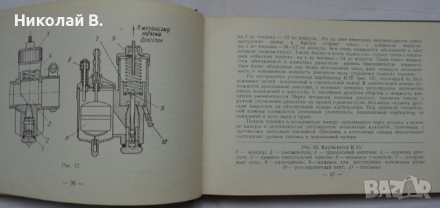Книга инструкция за експлуатация на моторолер Вятка ВП 150 на Руски и Английски ез. 1968 год СССР, снимка 8 - Специализирана литература - 36789384