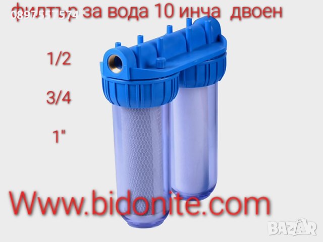  Филтри за вода и филтриращи касети