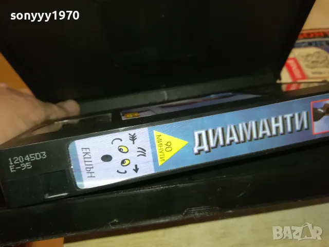 ДИАМАНТИ-VHS VIDEO ORIGINAL TAPE 1902251908, снимка 13 - Други жанрове - 49199041