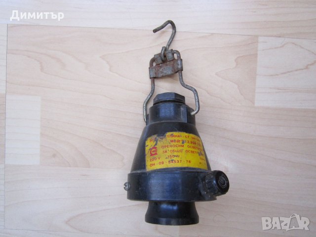 Подвижна лампа, до 150W