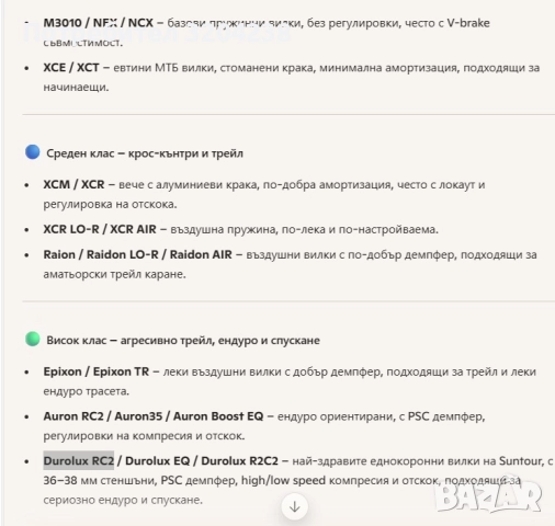 Висок клас Въздушна вилка 160мм ход Suntour Durolux TA RC2 27,5 - 29" цола инча, снимка 15 - Части за велосипеди - 52128156