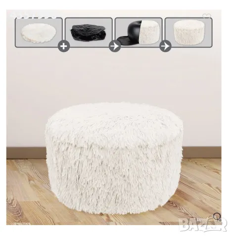  Надуваем пуф за сядане, Табуретка, С калъф, Бял 
