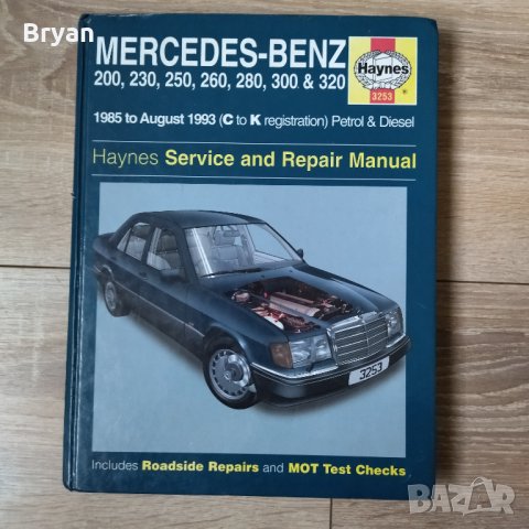 Haynes manual книга за ремонт на Мерцедес 124 бензин и дизел.