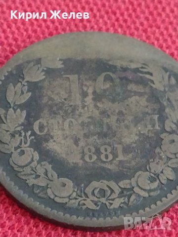 Рядка монета  10 стотинки 1881г. Княжество България за колекционери 29576, снимка 3 - Нумизматика и бонистика - 37606493