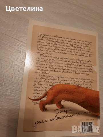 Различни детски Енциклопедии и Книги , снимка 7 - Детски книжки - 43887183