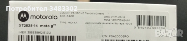 Motorola moto g 06. 4GB/64GB, снимка 4 - Motorola - 53233115