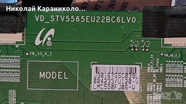 Продавам Power-PCB:MP5565-190V600,Main-CV3463H-K,Лед-LGL55105-3030JF-BH-108 от тв AKAI ATE-55N4244K, снимка 11 - Телевизори - 47988446