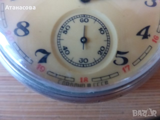 Джобен часовник Молния Мълния Molnija с локомотив, снимка 3 - Антикварни и старинни предмети - 44134239