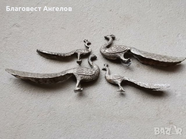 Пауни, снимка 4 - Антикварни и старинни предмети - 38032260